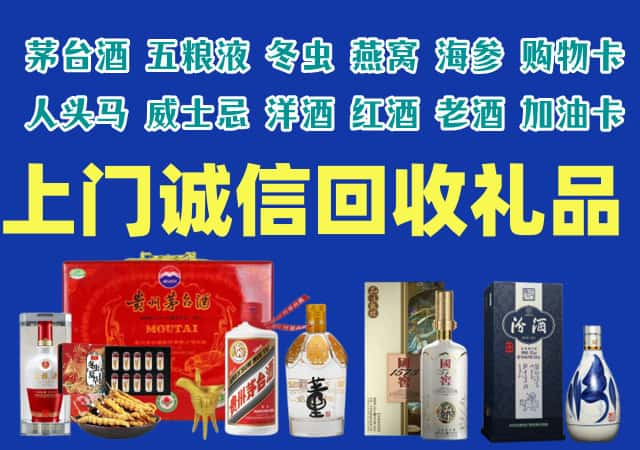 济宁市任城区烟酒回收店